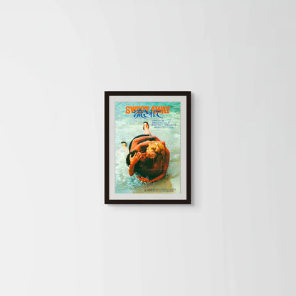 Swept Away (Original Japanese release 1976 B3 36x51cm) Vintage posters