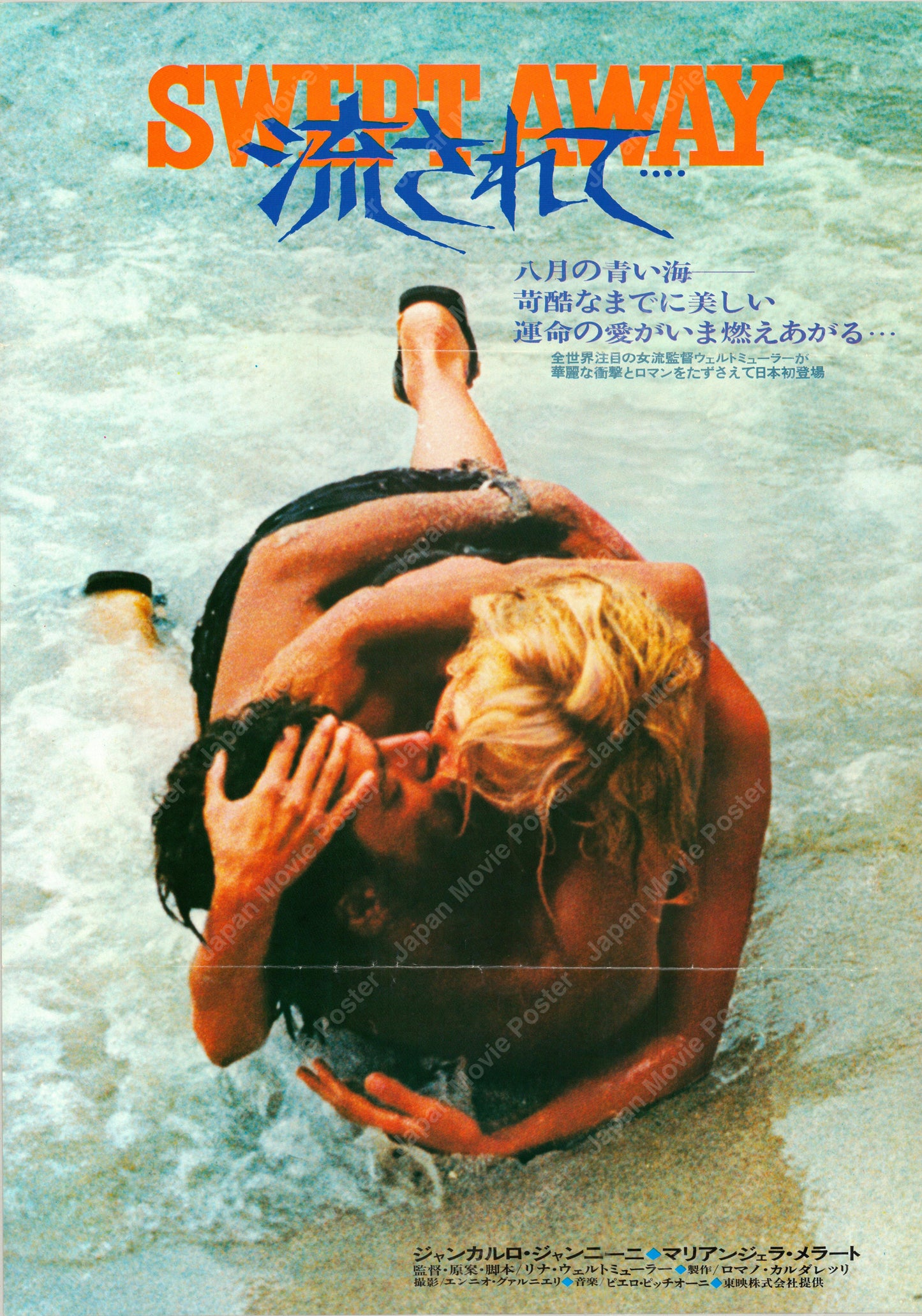 Swept Away (Original Japanese release 1976 B3 36x51cm) Vintage posters