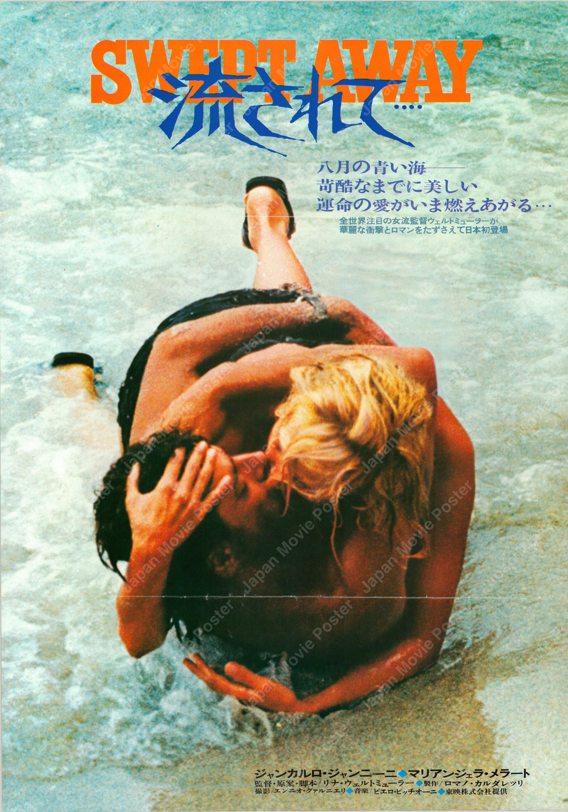 Swept Away (Original Japanese release 1976 B3 36x51cm) Vintage posters