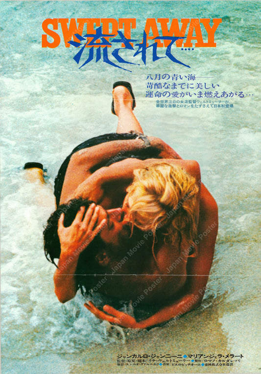 Swept Away (Original Japanese release 1976 B3 36x51cm) Vintage posters
