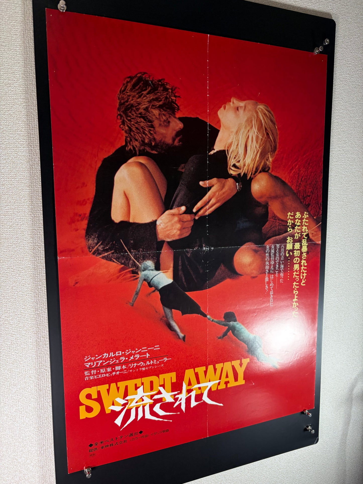 Swept Away (1978) Original Japanese B2 Poster - Condition detail 9