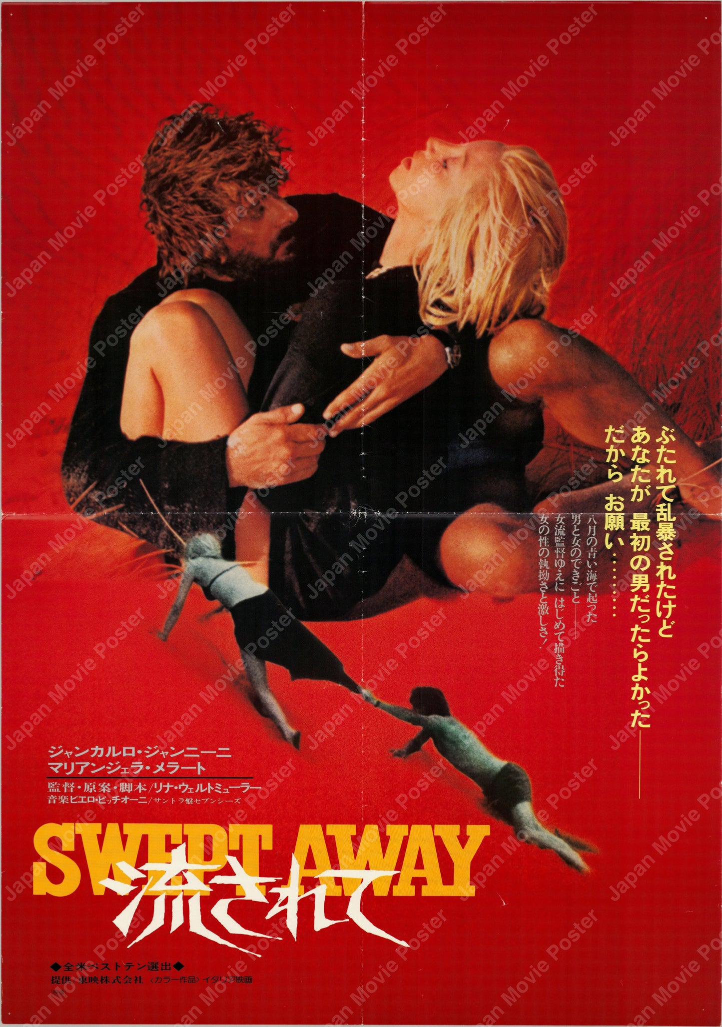 Swept Away (1978) Original Japanese B2 Poster - Front