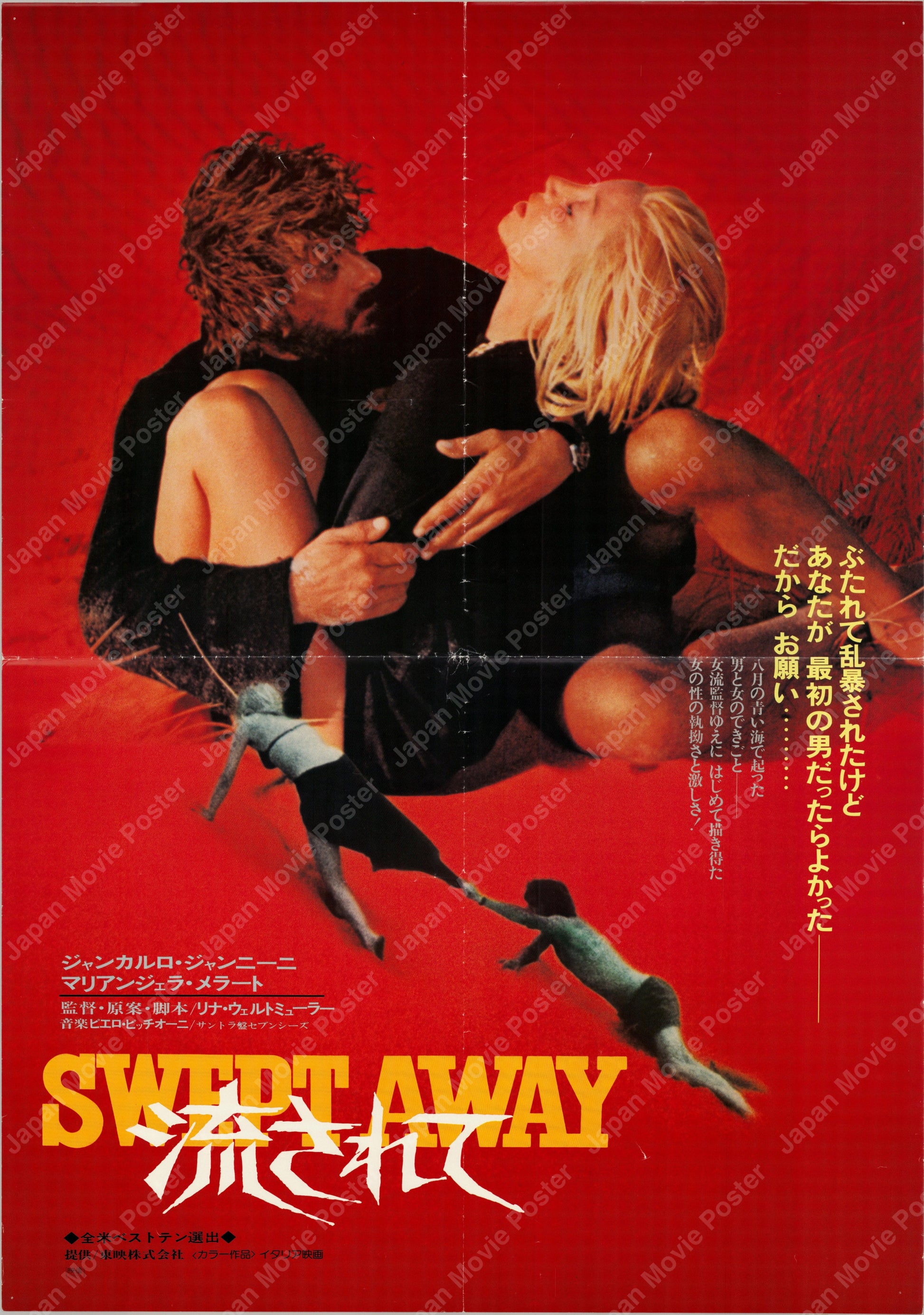 Swept Away (1978) Original Japanese B2 Poster - Front