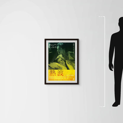 Tabu (2012) Original Japanese B2 Poster - Mockup