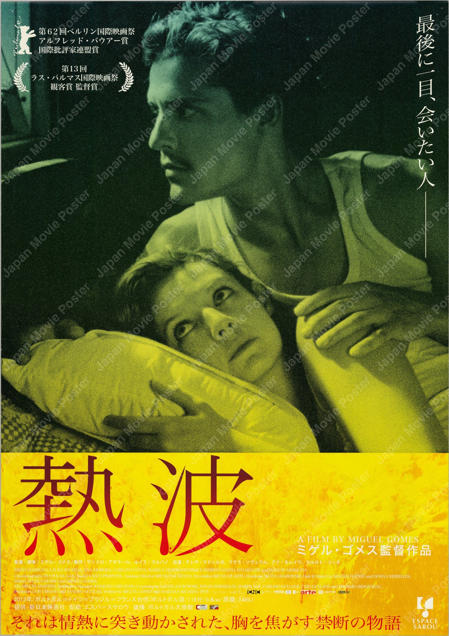 Tabu (2012) Original Japanese B2 Poster - Front