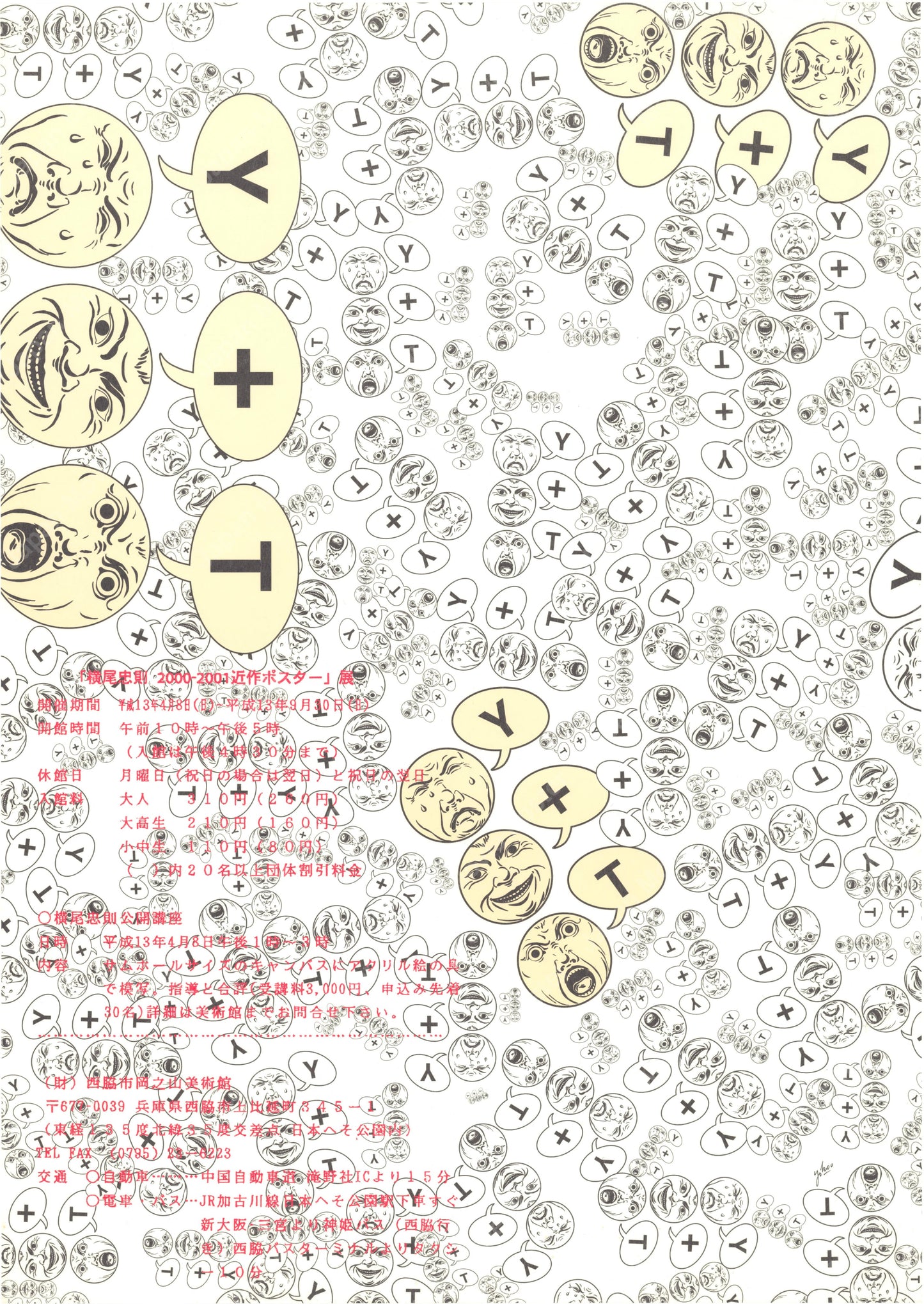 Tadanori Yokoo - Recent Posters 2000-2001 (Original promotional poster 2001 B2 51x73cm) Vintage posters