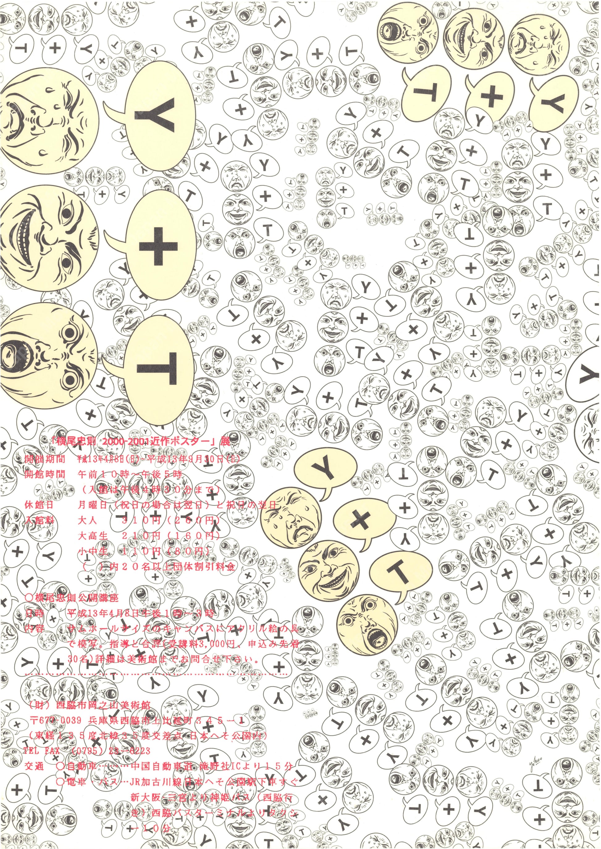 Tadanori Yokoo - Recent Posters 2000-2001 (Original promotional poster 2001 B2 51x73cm) Vintage posters