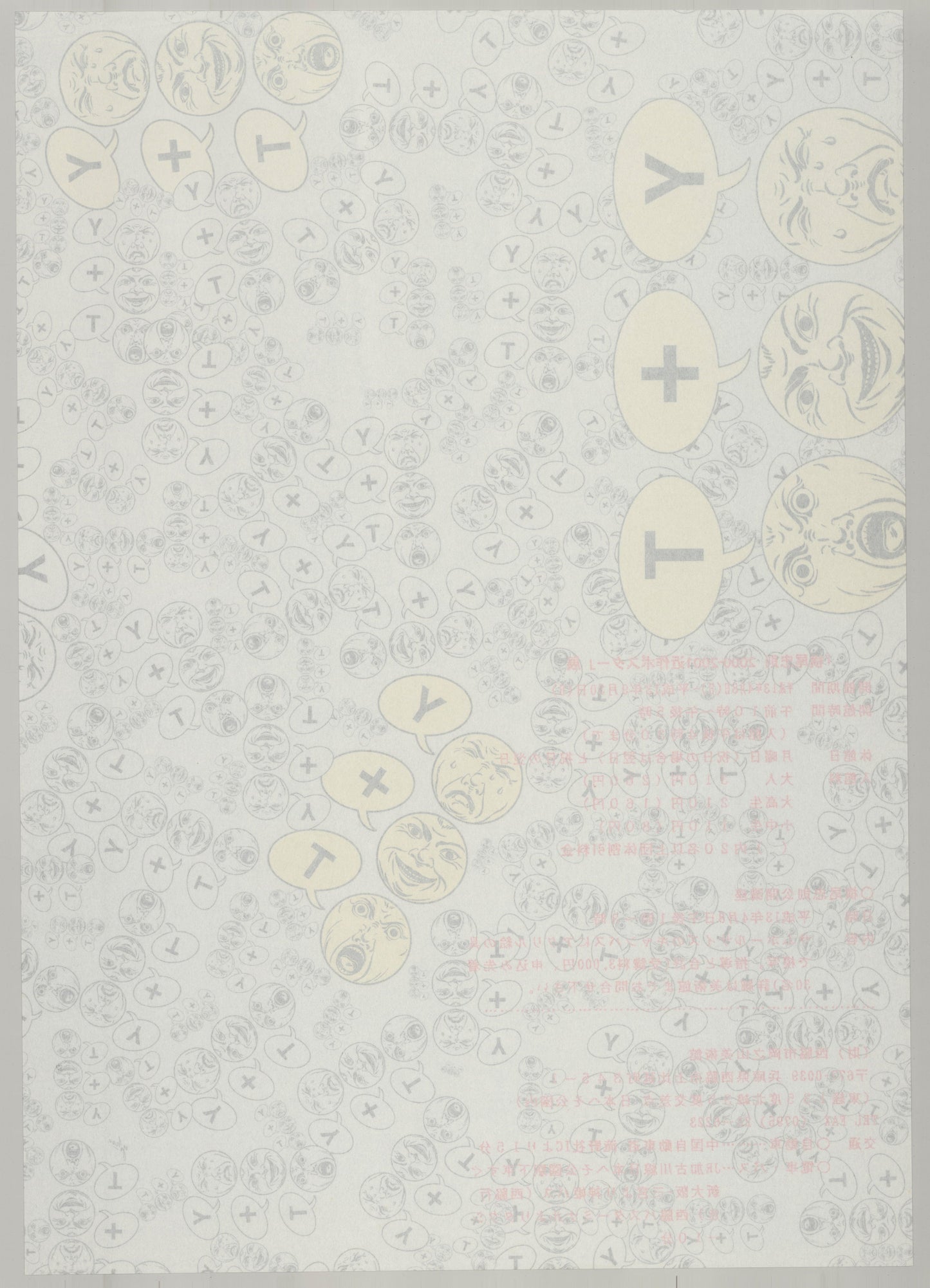 Tadanori Yokoo - Recent Posters 2000-2001 (Original promotional poster 2001 B2 51x73cm) Vintage posters