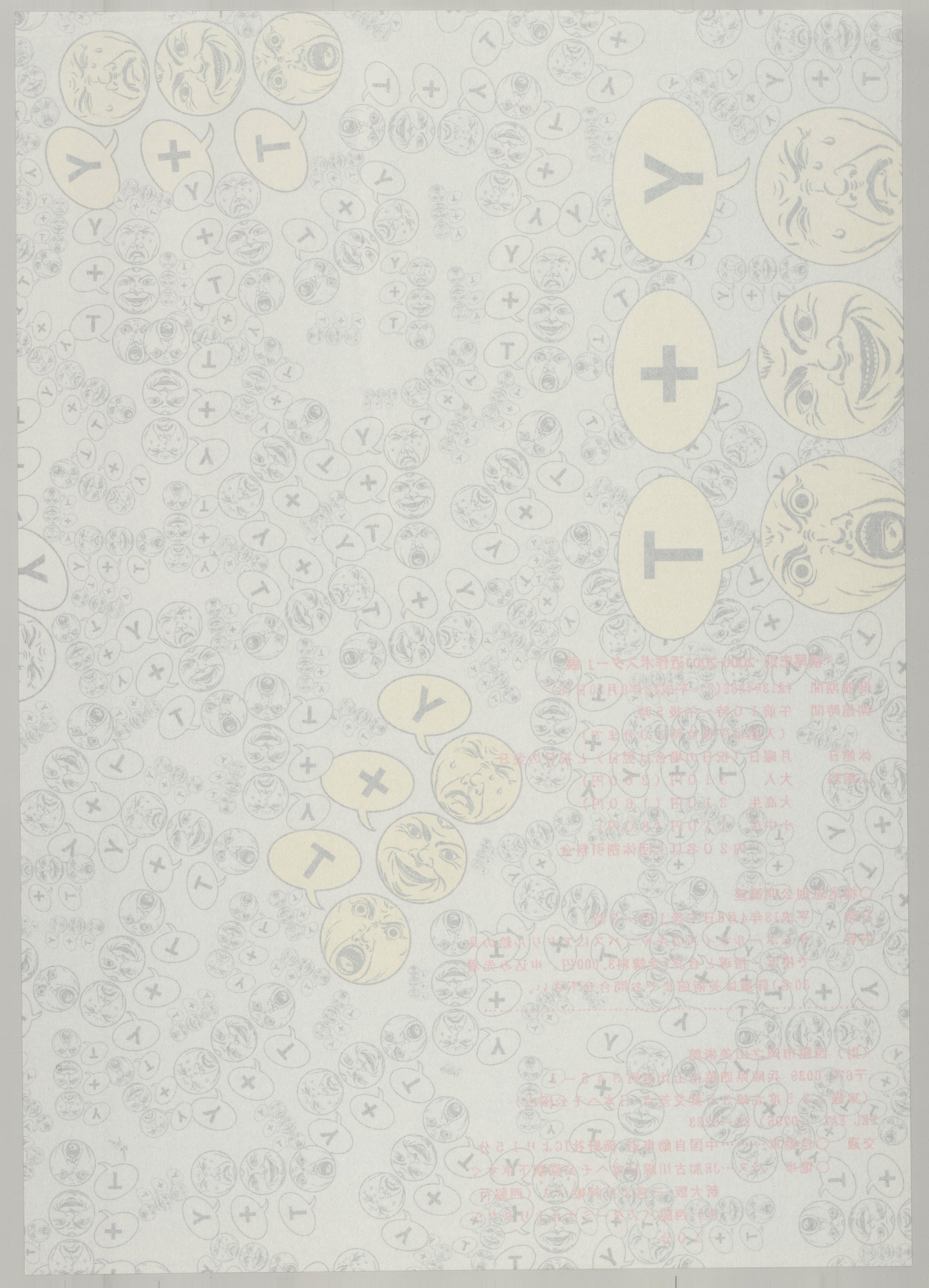 Tadanori Yokoo - Recent Posters 2000-2001 (Original promotional poster 2001 B2 51x73cm) Vintage posters