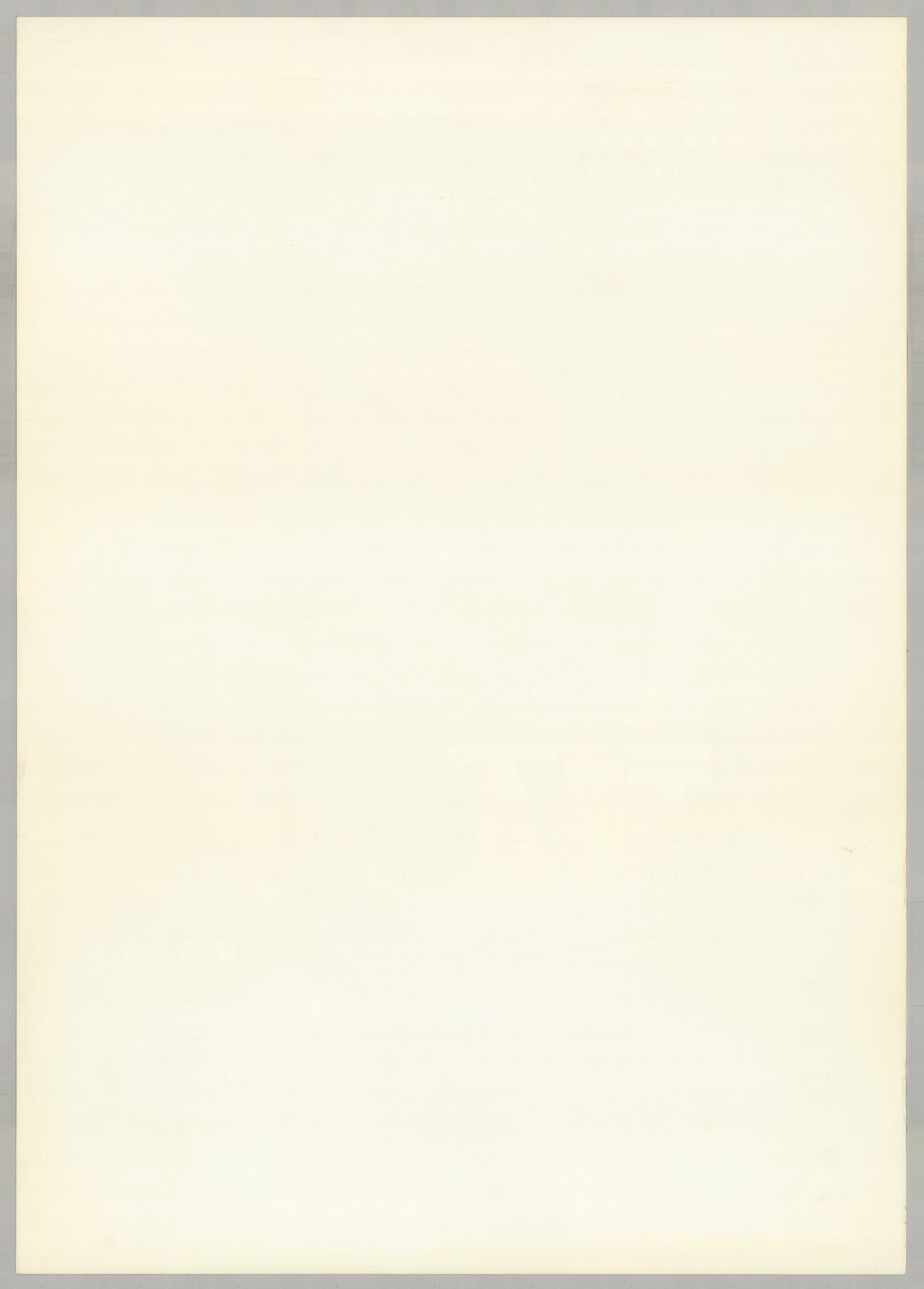 Tape (2003) Original Japanese B2 Poster - Back