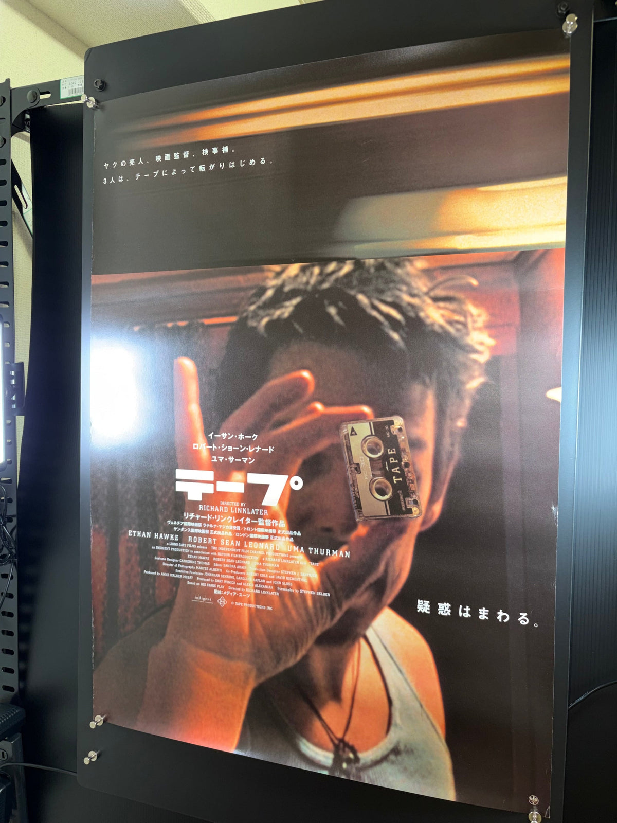 Tape (2003) Original Japanese B2 Poster - Condition detail 9
