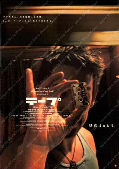Tape (2003) Original Japanese B2 Poster - Front