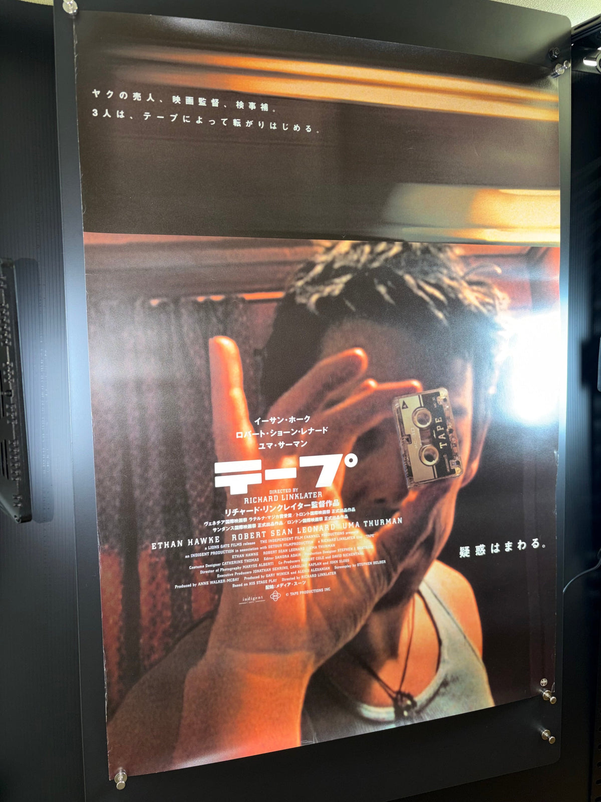 Tape (2003) Original Japanese B2 Poster - Condition detail 10