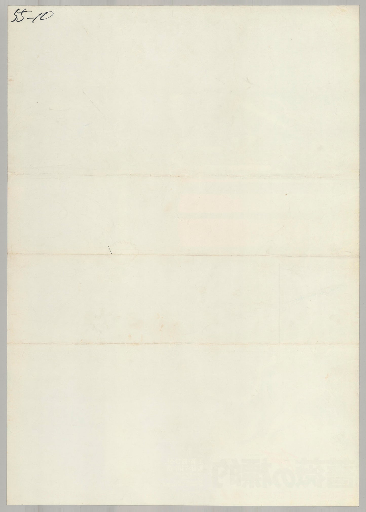 Target (Original Japanese release 1980 B2 51x73cm) Vintage posters