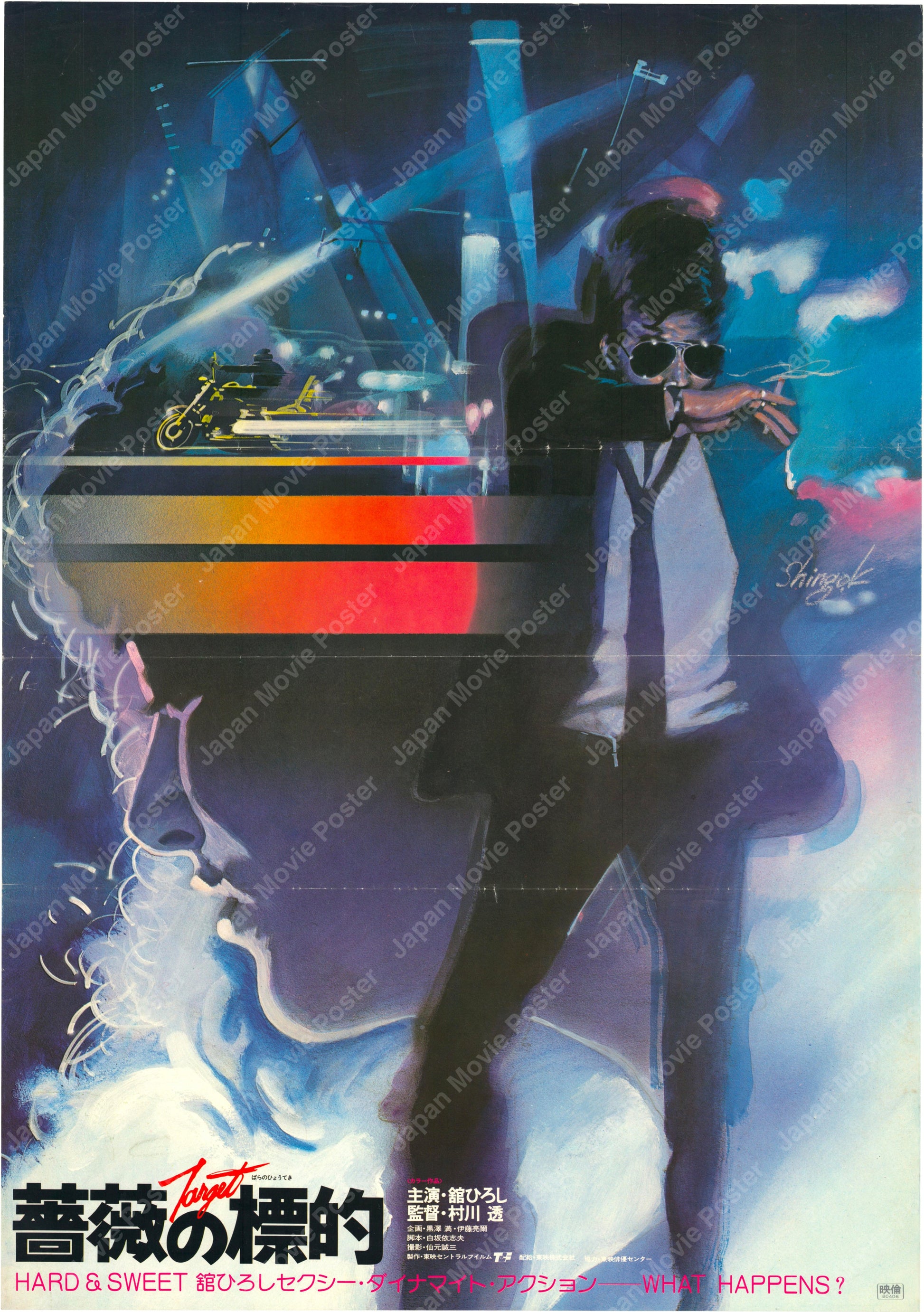 Target (Original Japanese release 1980 B2 51x73cm) Vintage posters