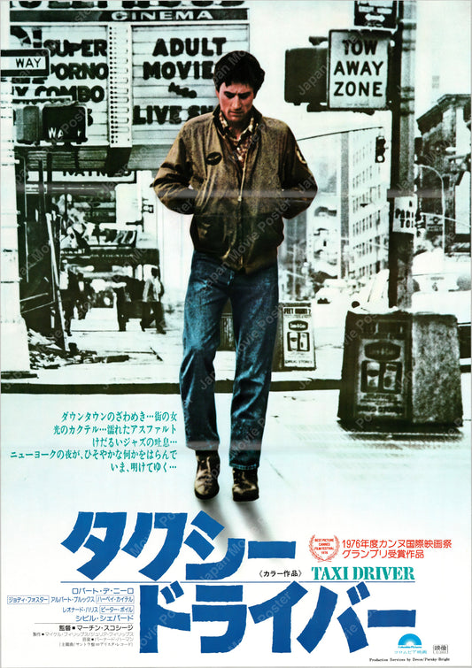 Taxi Driver (Original Japanese release 1976 B2 51x73cm) Vintage posters