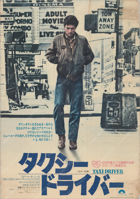 Taxi Driver (1976) Original Japanese B2 Poster - Front
