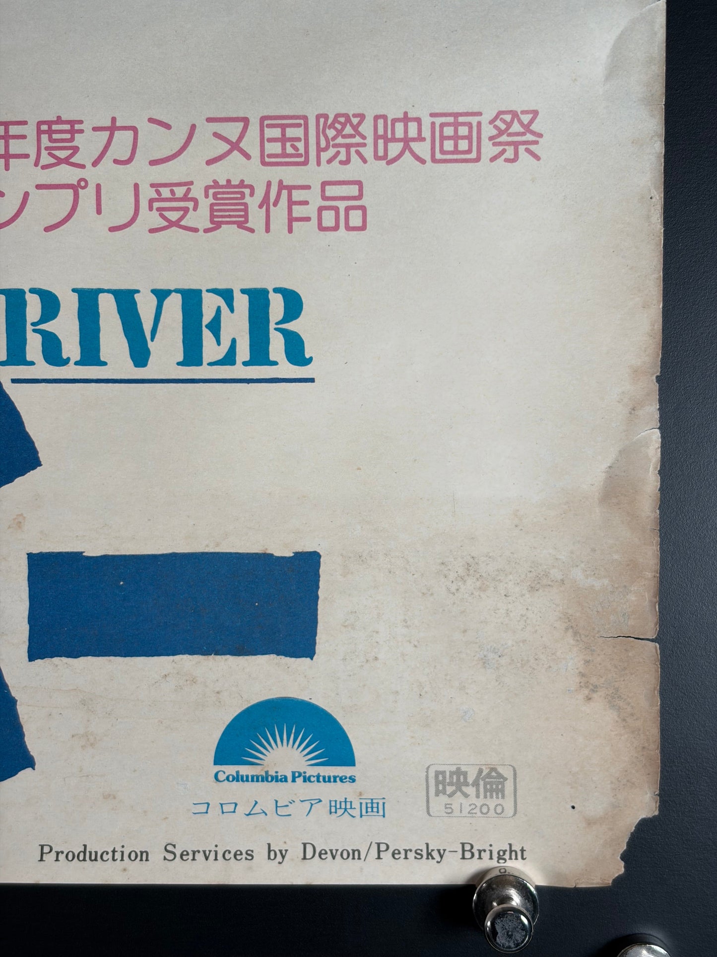 Taxi Driver (1976) Original Japanese B2 Poster - Condition detail 3