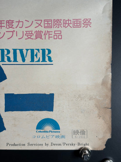 Taxi Driver (1976) Original Japanese B2 Poster - Condition detail 3