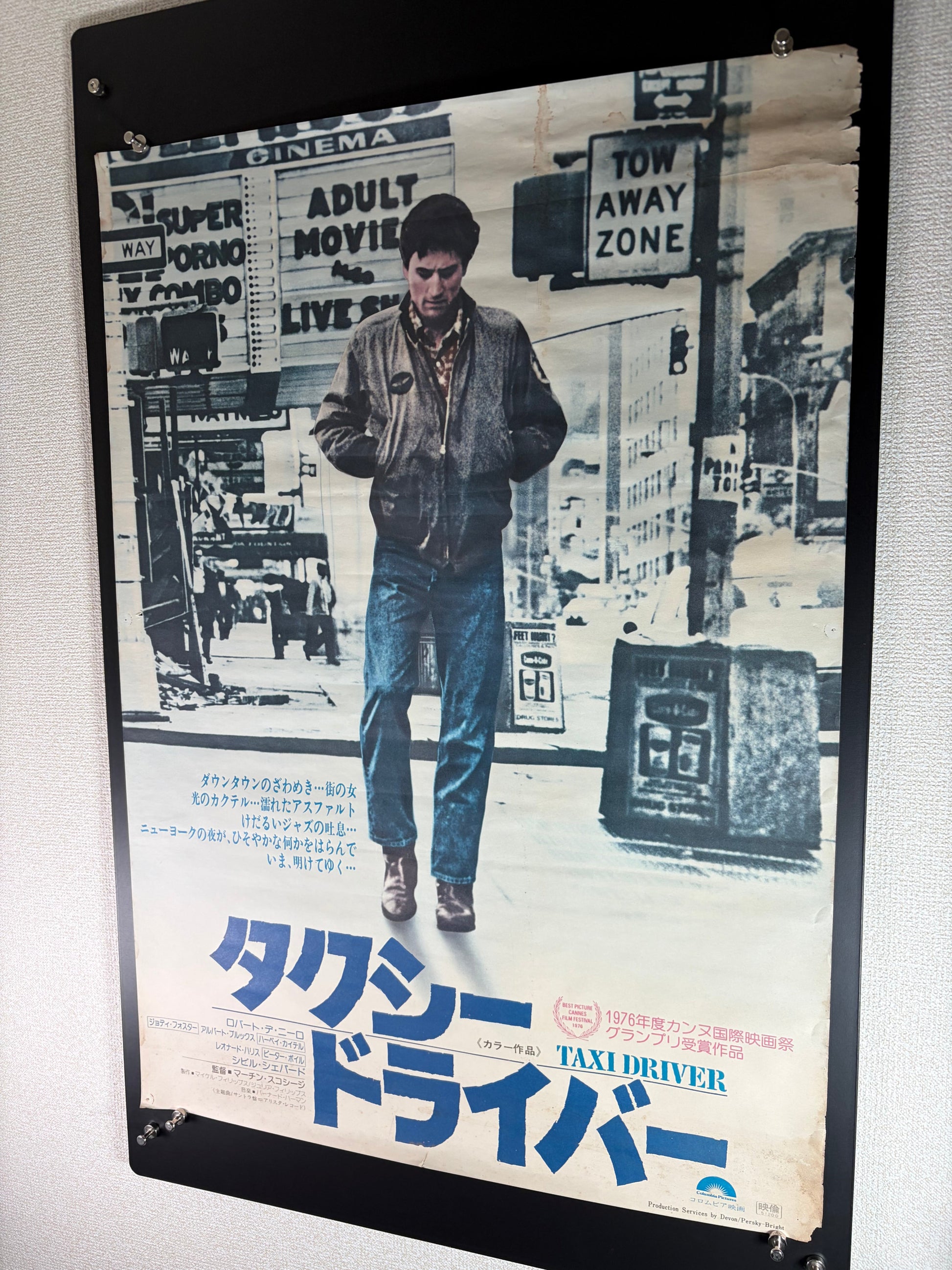 Taxi Driver (1976) Original Japanese B2 Poster - Condition detail 10