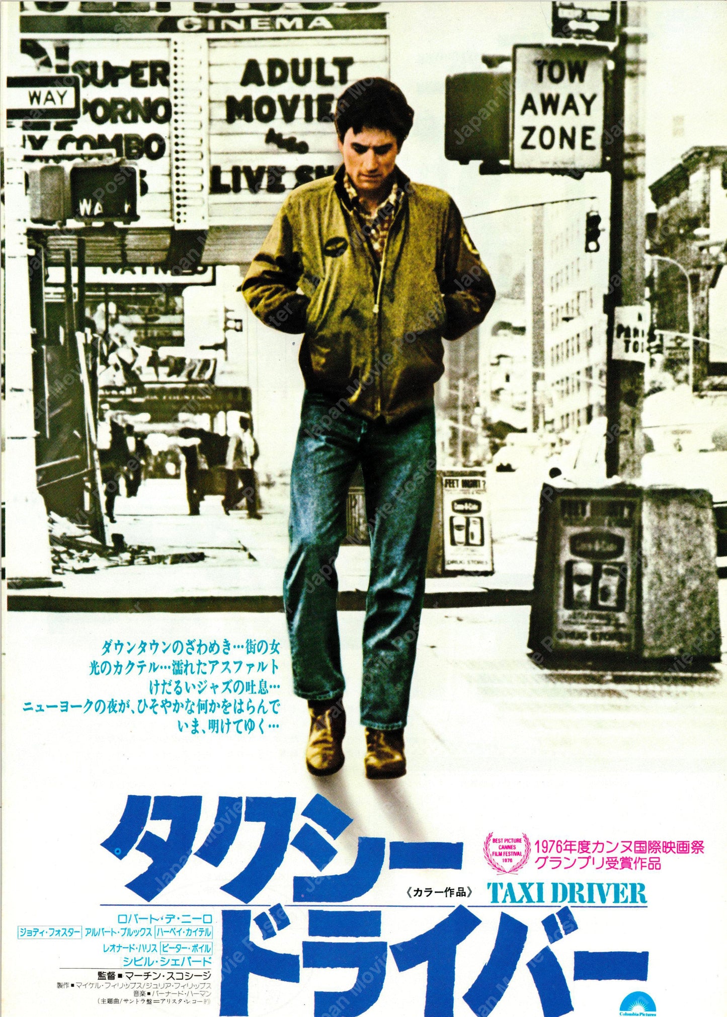 Taxi Driver (Original Japanese release 1976 B5 18x25cm) Vintage posters