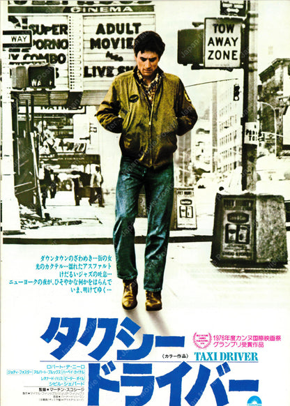 Taxi Driver (Original Japanese release 1976 B5 18x25cm) Vintage posters