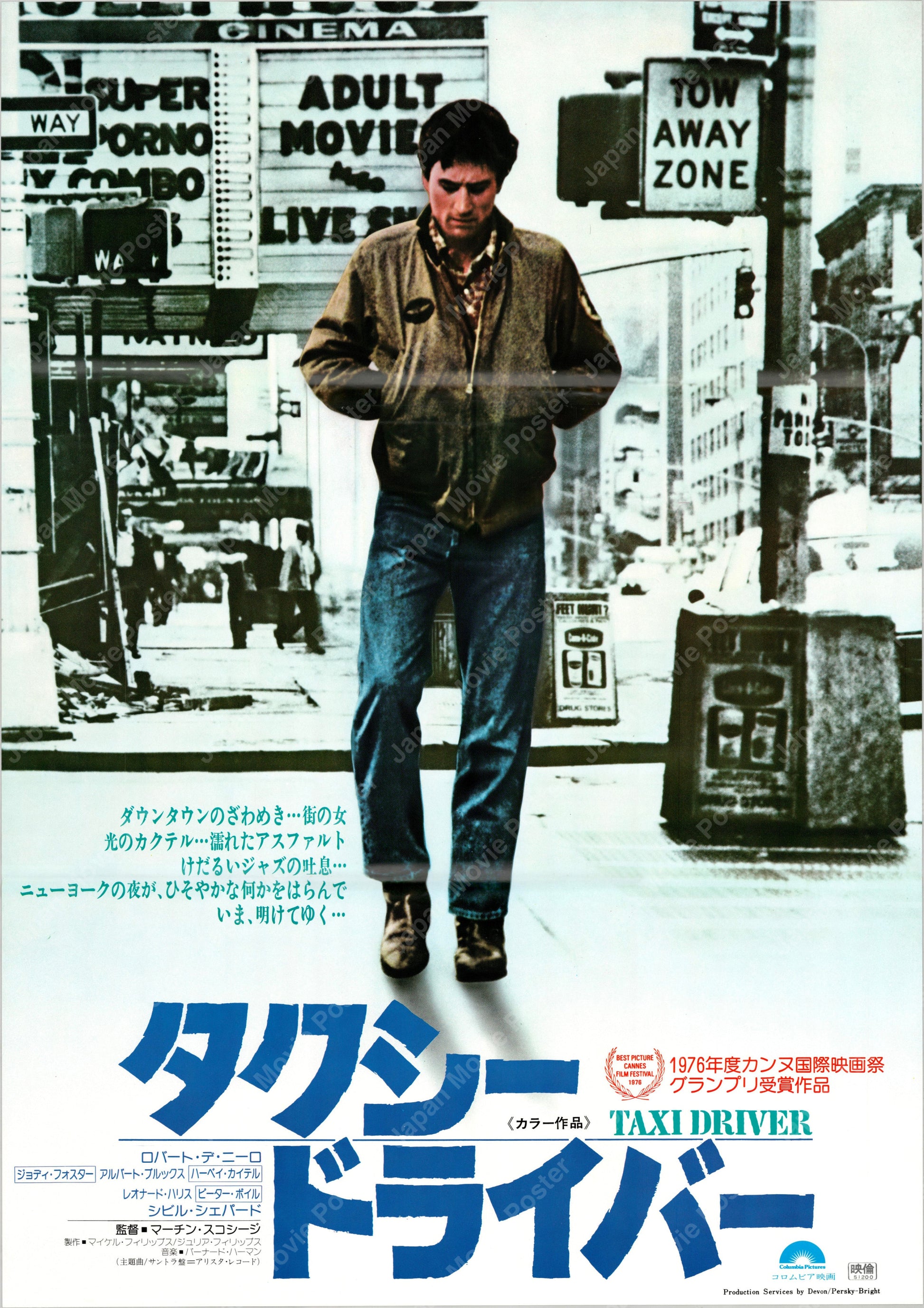 Taxi Driver (Original Japanese release 1976 B2 51x73cm) Vintage posters