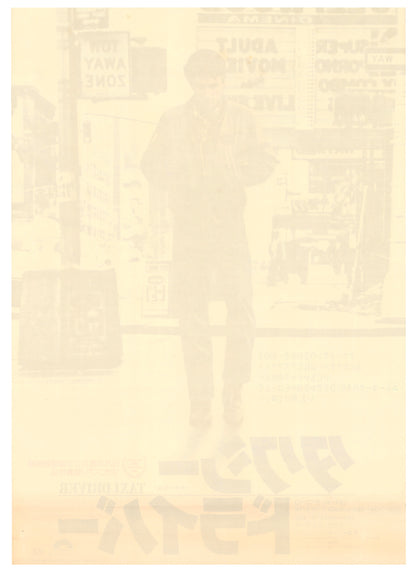 Taxi Driver (Original Japanese release 1976 B2 51x73cm) Vintage posters
