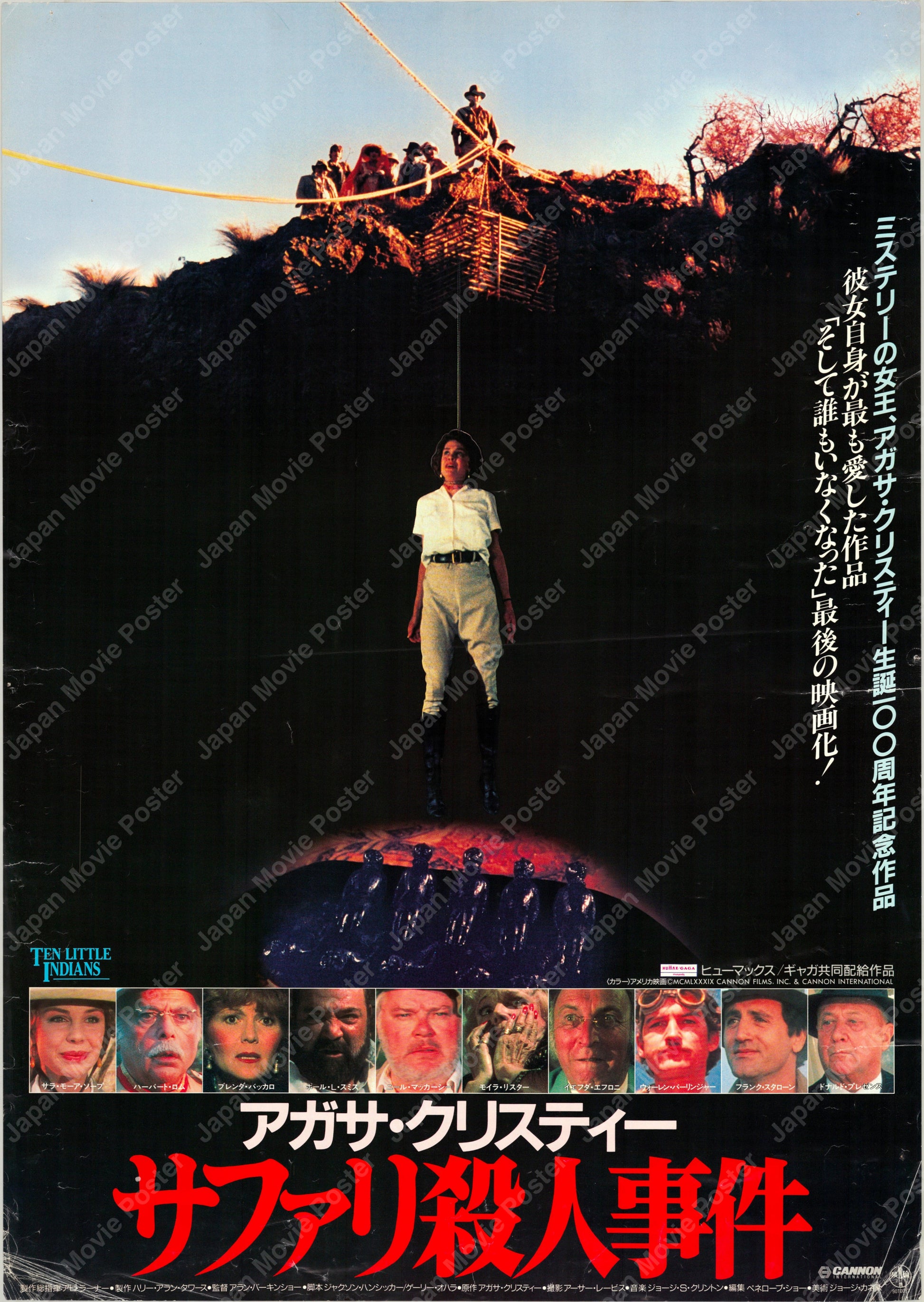 Ten Little Indians (Original Japanese release 1989 B2 51x73cm) Vintage posters