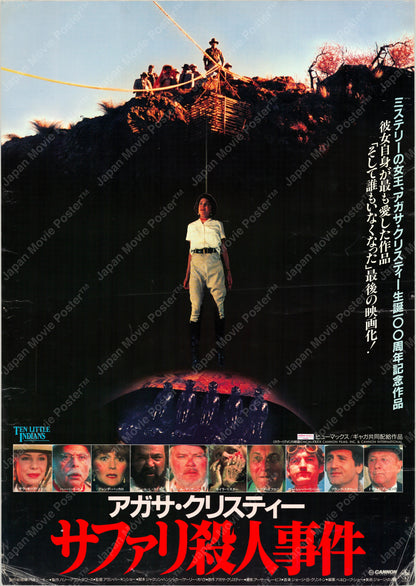 Ten Little Indians (Original Japanese release 1989 B2 51x73cm) Vintage posters