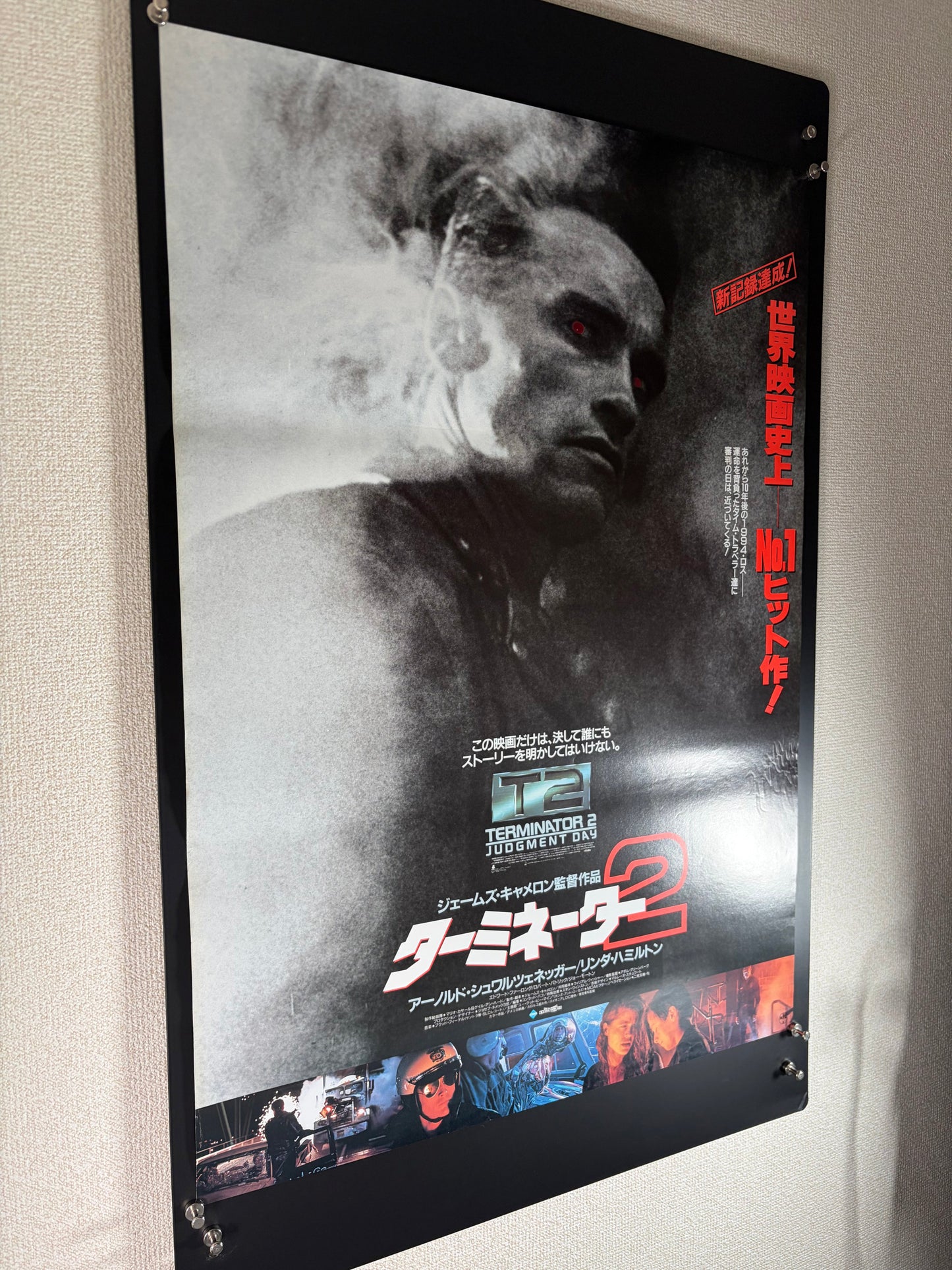Terminator 2: Judgment Day (1991) Original Japanese B2 Poster - Style B - Condition detail 5
