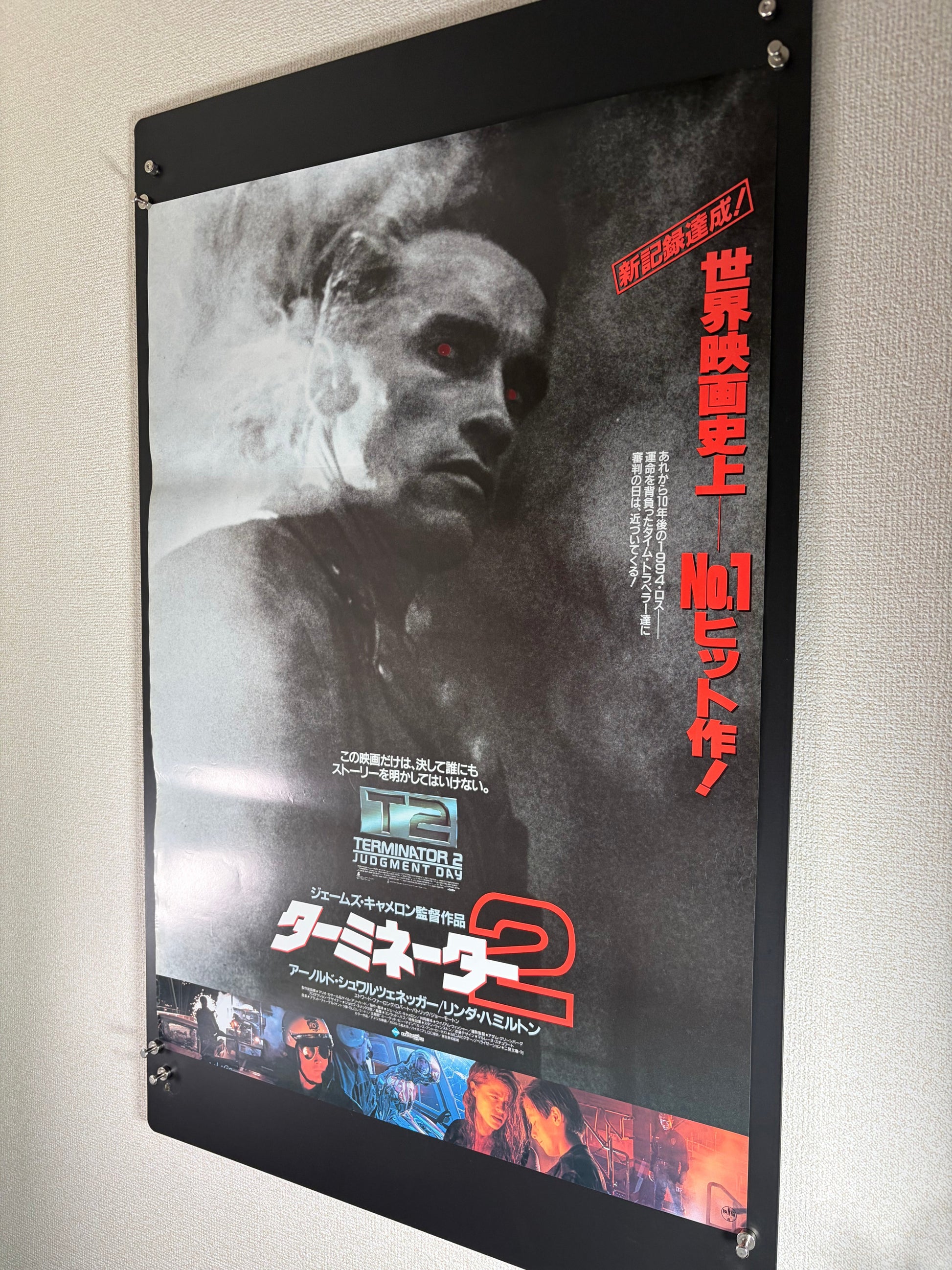 Terminator 2: Judgment Day (1991) Original Japanese B2 Poster - Style B - Condition detail 4