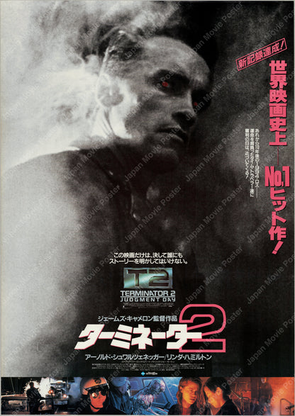 Terminator 2: Judgment Day (1991) Original Japanese B2 Poster - Style B - Front