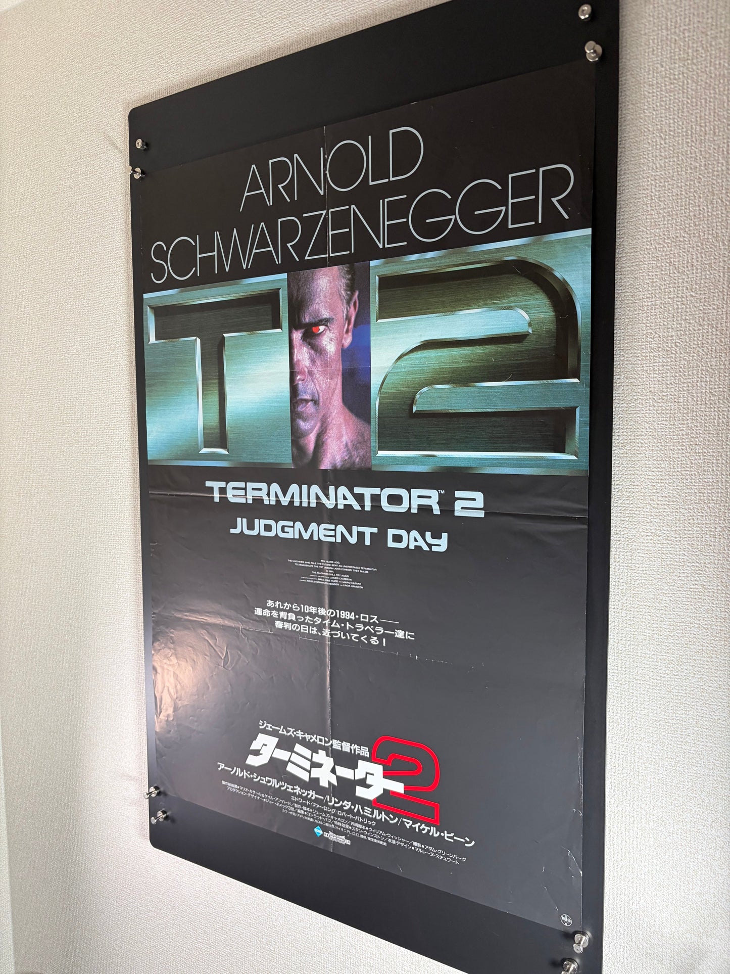 Terminator 2: Judgment Day (1991) Original Japanese B2 Poster - Style A - Condition detail 6