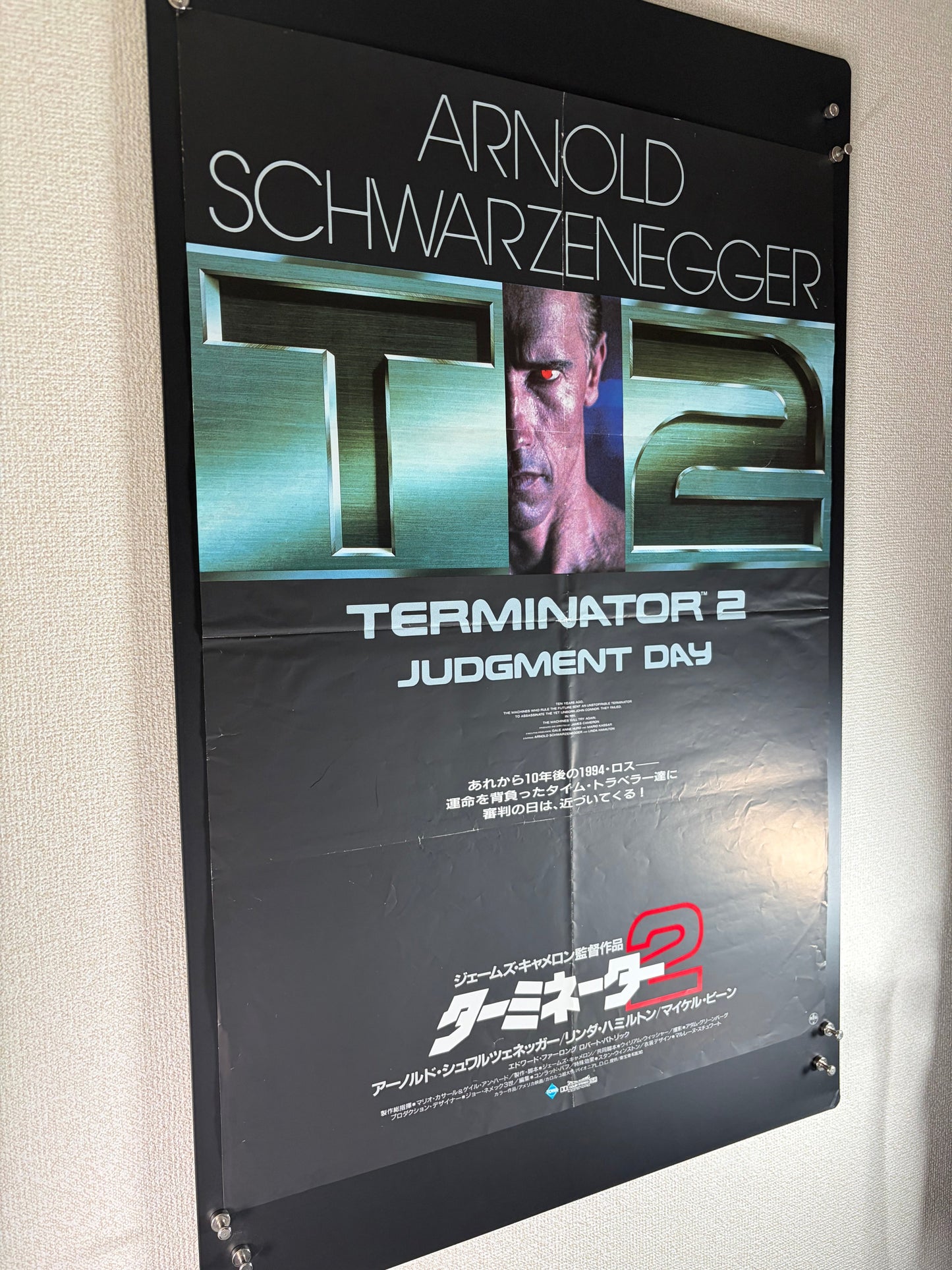 Terminator 2: Judgment Day (1991) Original Japanese B2 Poster - Style A - Condition detail 7