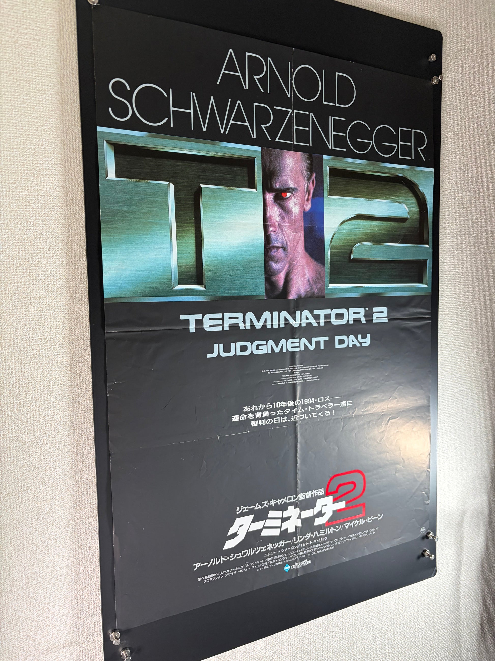 Terminator 2: Judgment Day (1991) Original Japanese B2 Poster - Style A - Condition detail 7