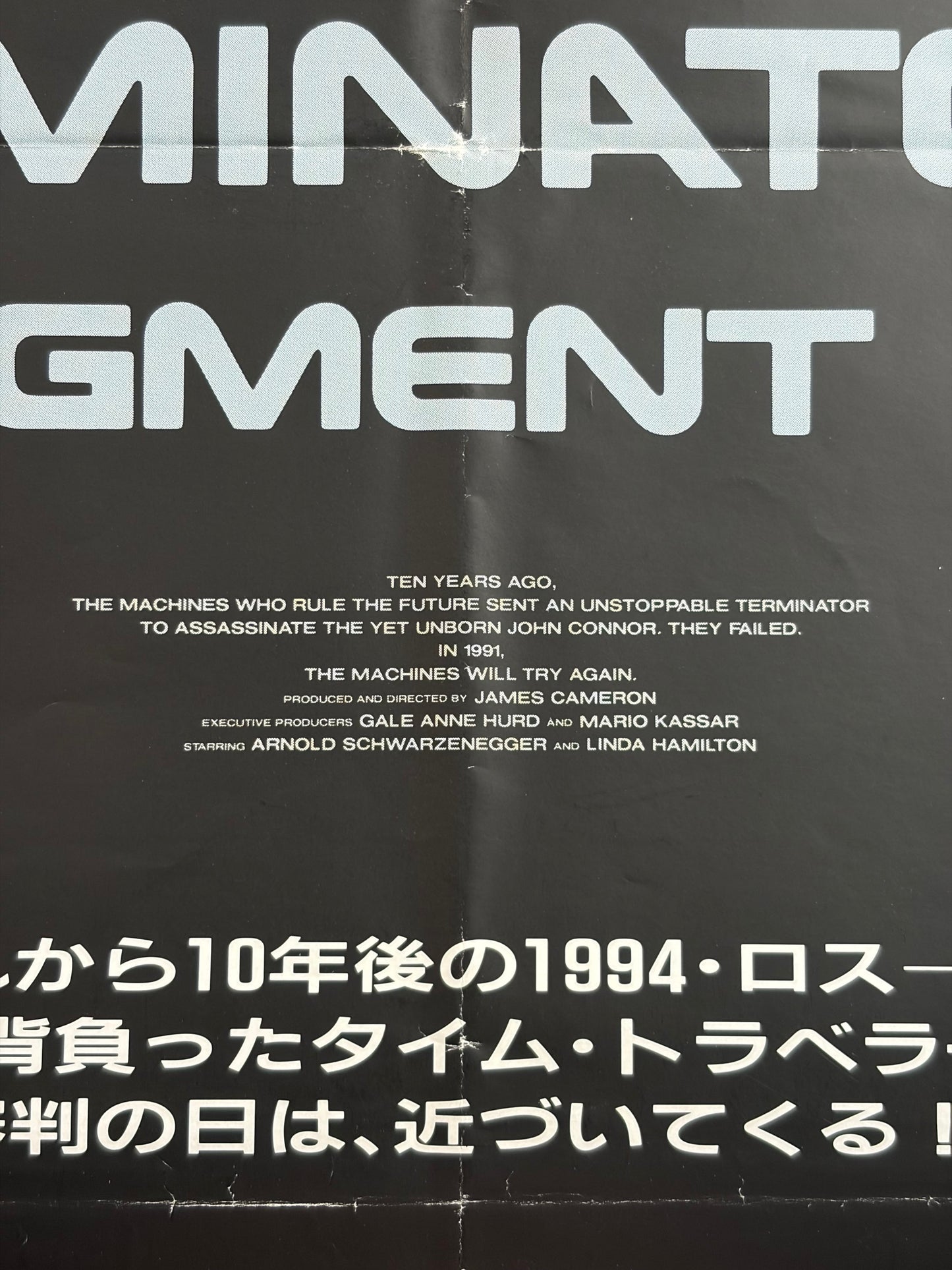 Terminator 2: Judgment Day (1991) Original Japanese B2 Poster - Style A - Condition detail 4