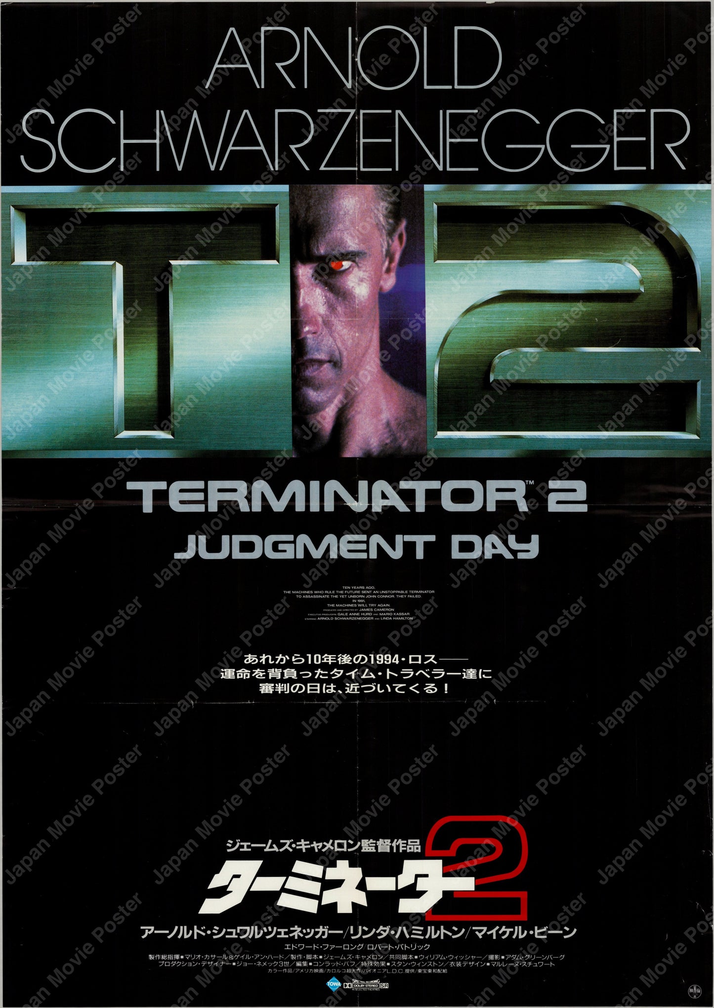 Terminator 2: Judgment Day (1991) Original Japanese B2 Poster - Style A - Front