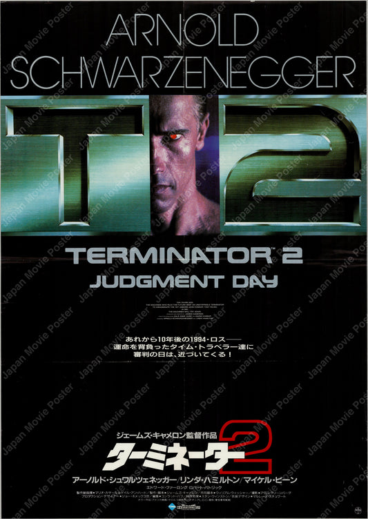 Terminator 2: Judgment Day (1991) Original Japanese B2 Poster - Style A - Front
