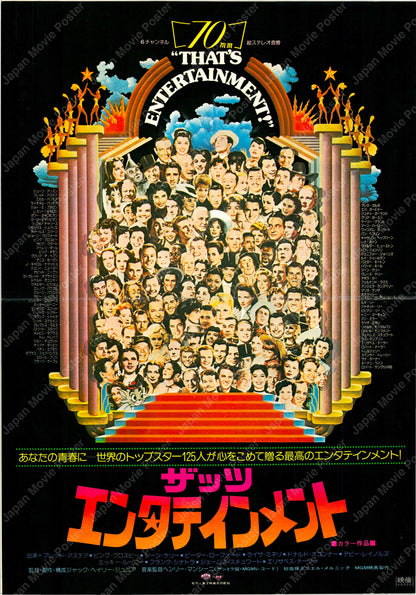 That’s Entertainment! (Original Japanese release 1974 B3 36x51cm) Vintage posters