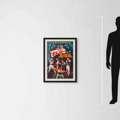 The 5 Kung Fu Kids (Original Japanese release 1988 B2 51x73cm) Vintage posters