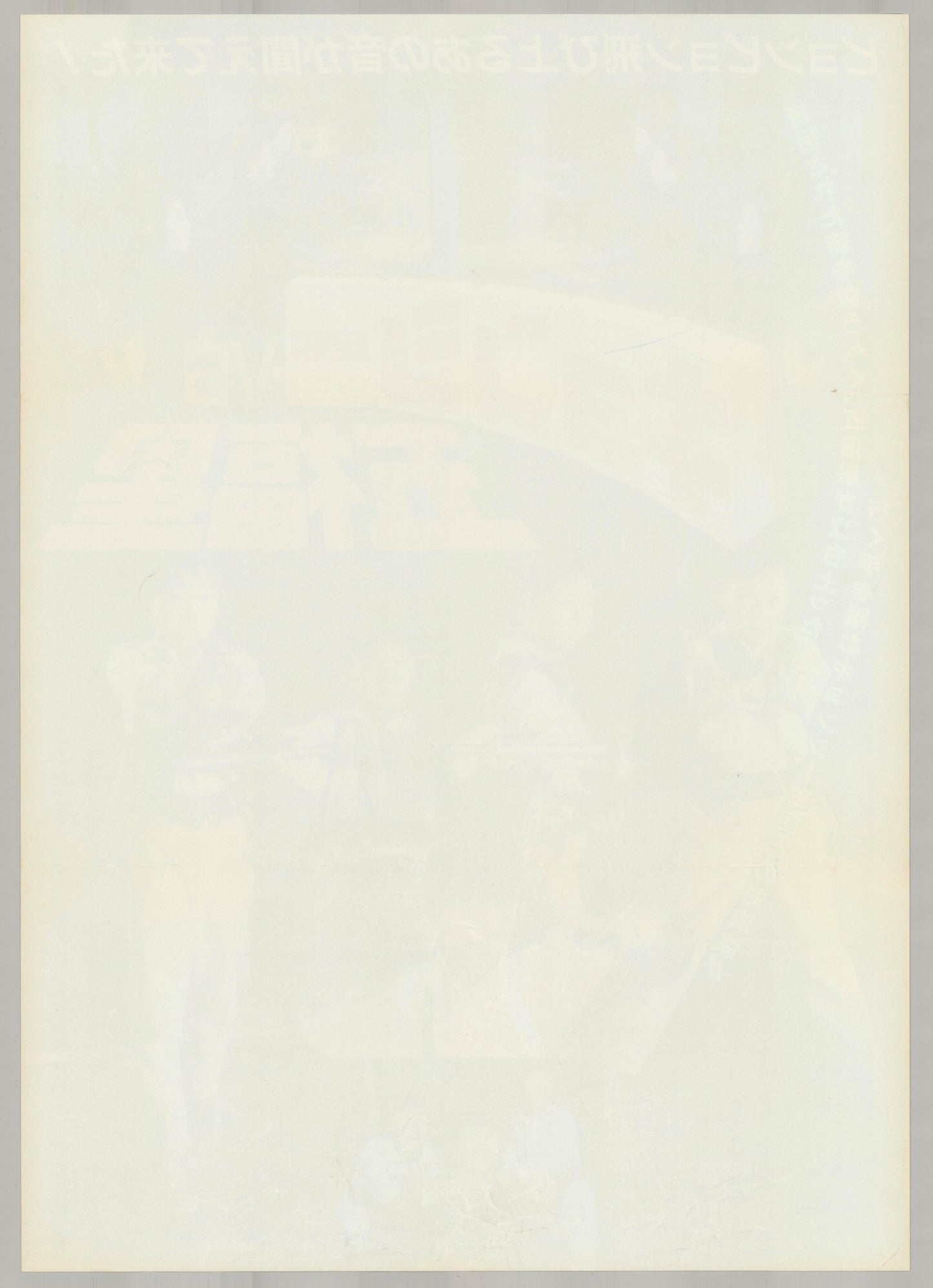 The 5 Kung Fu Kids (Original Japanese release 1988 B2 51x73cm) Vintage posters