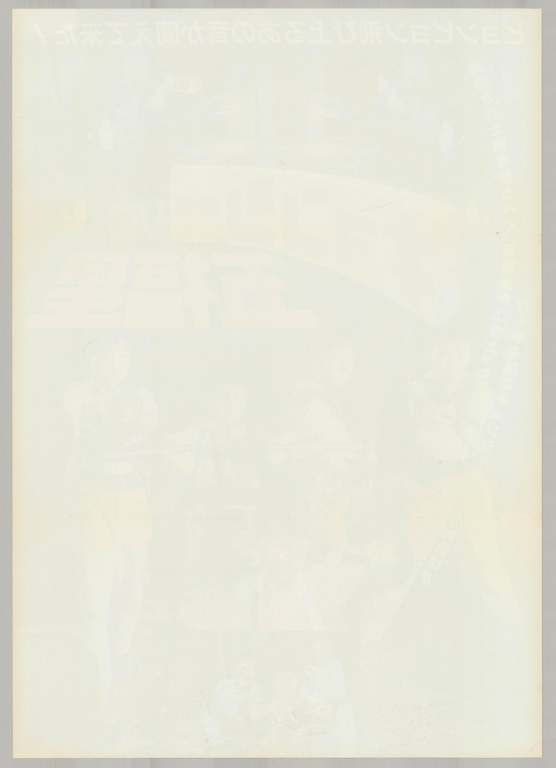 The 5 Kung Fu Kids (Original Japanese release 1988 B2 51x73cm) Vintage posters