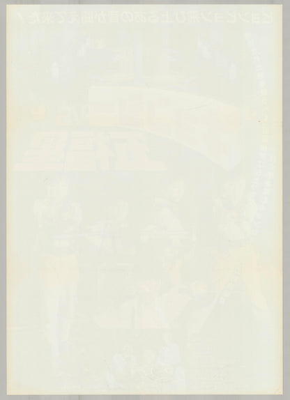 The 5 Kung Fu Kids (Original Japanese release 1988 B2 51x73cm) Vintage posters