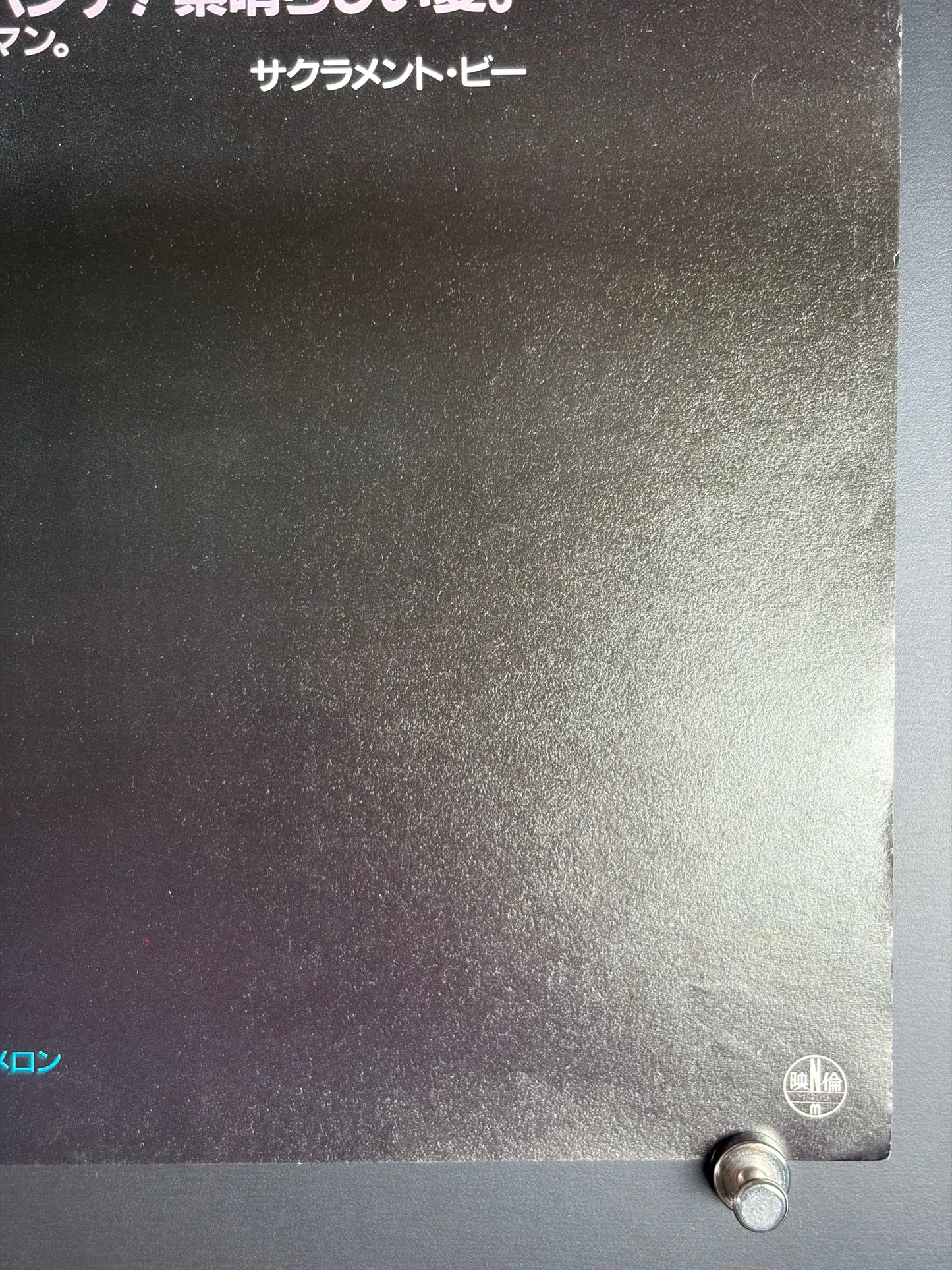 The Abyss (1989) Original Japanese B2 Poster - Condition detail 3