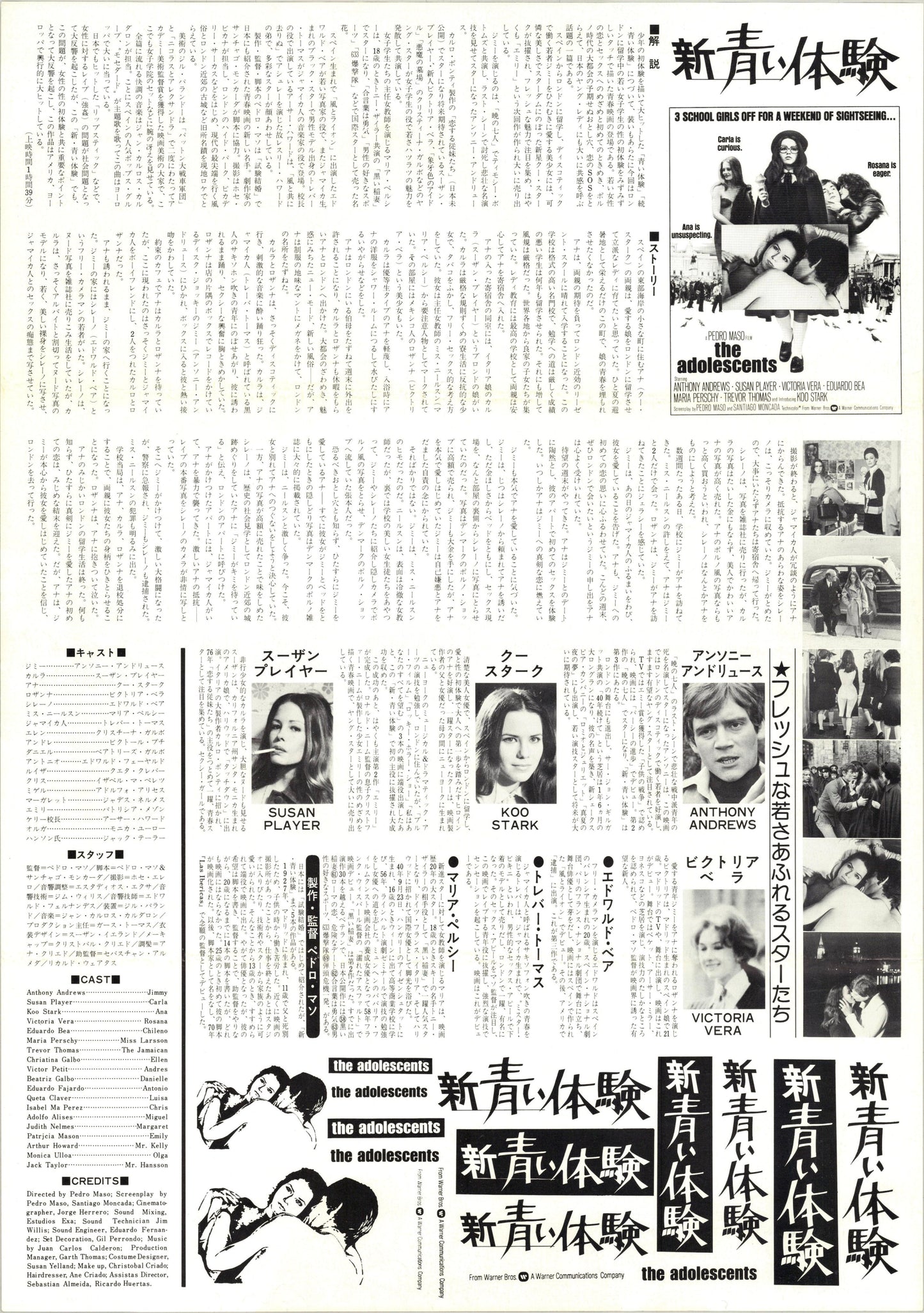 The Adolescents (Original Japanese release 1975 B3 36x51cm) Vintage posters