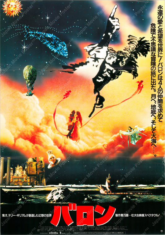 The Adventures of Baron Munchausen (Original Japanese Release 1989 B2 51x73cm) Vintage posters
