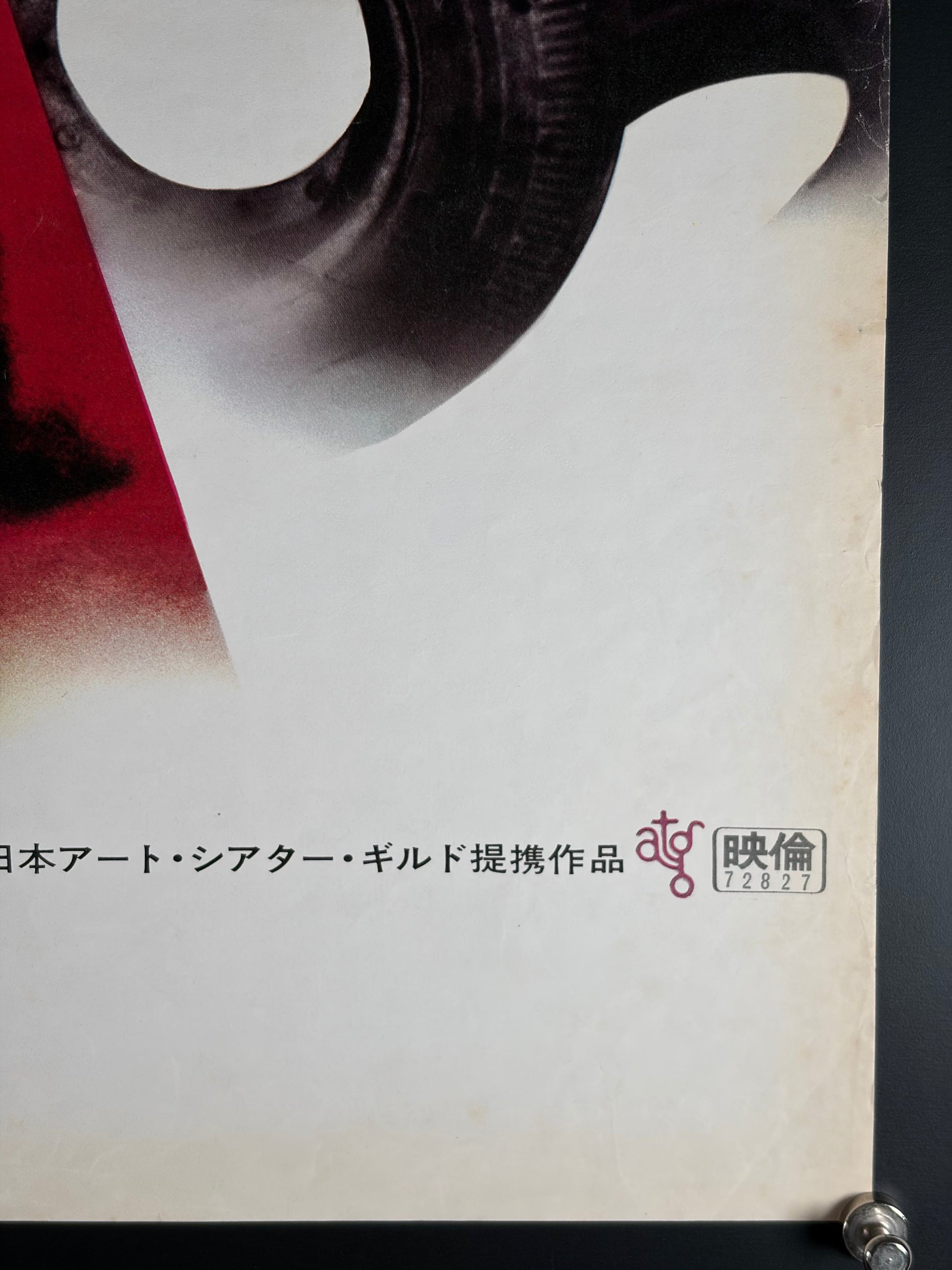 The Aesthetics of a Bullet (1973) Original Japanese B2 Poster - Condition detail 3