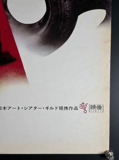 The Aesthetics of a Bullet (1973) Original Japanese B2 Poster - Condition detail 3