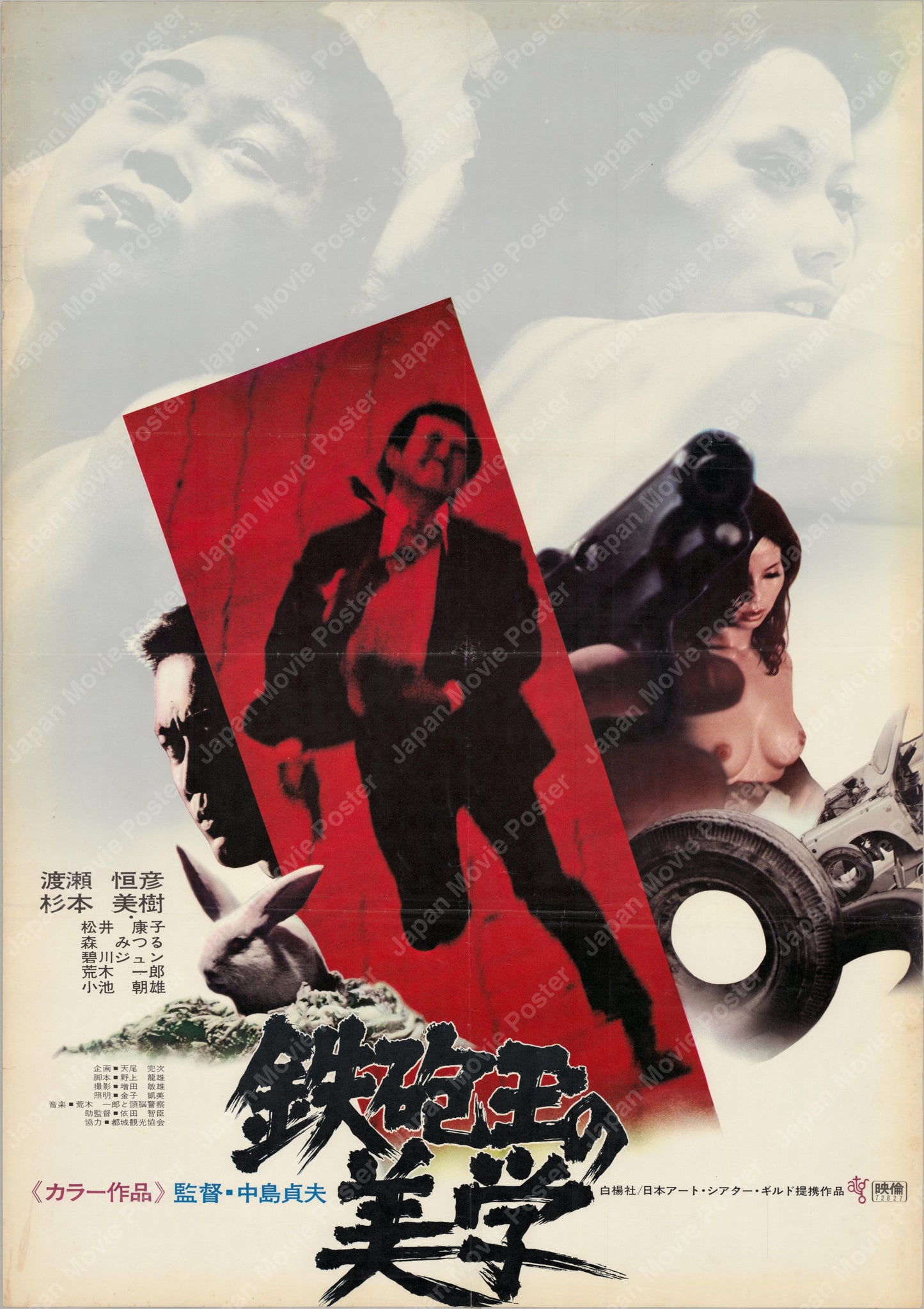 The Aesthetics of a Bullet (1973) Original Japanese B2 Poster - Front